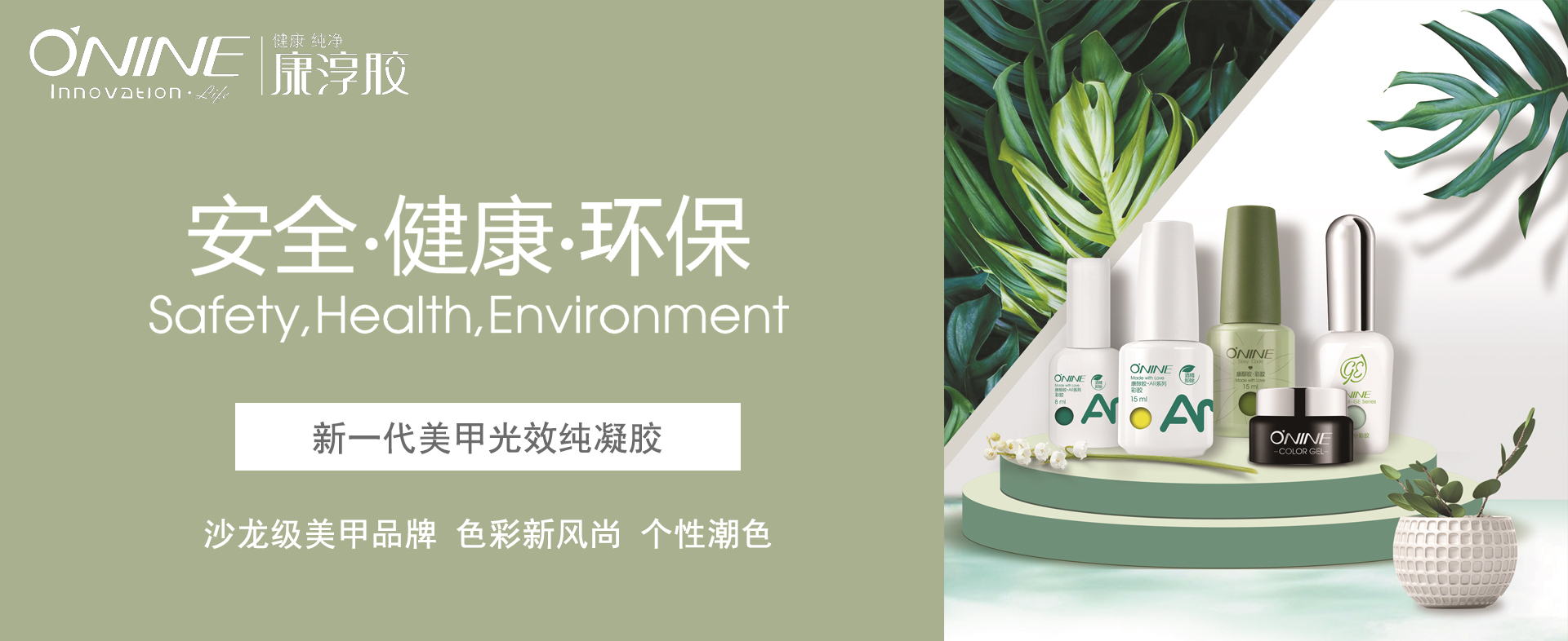 康淳沙龙级美甲品牌
