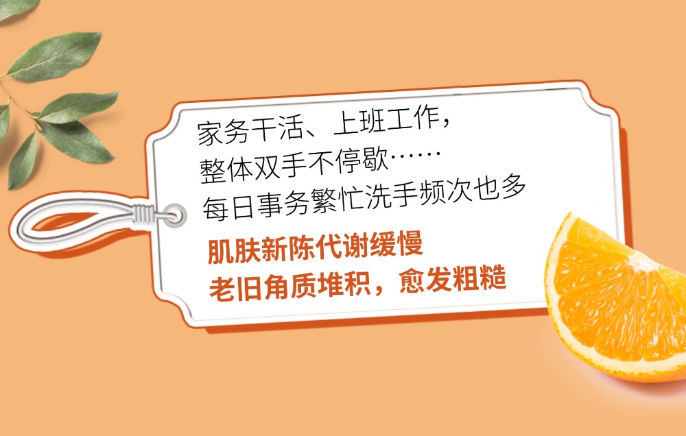 康淳清新柑橘 香氛护手霜