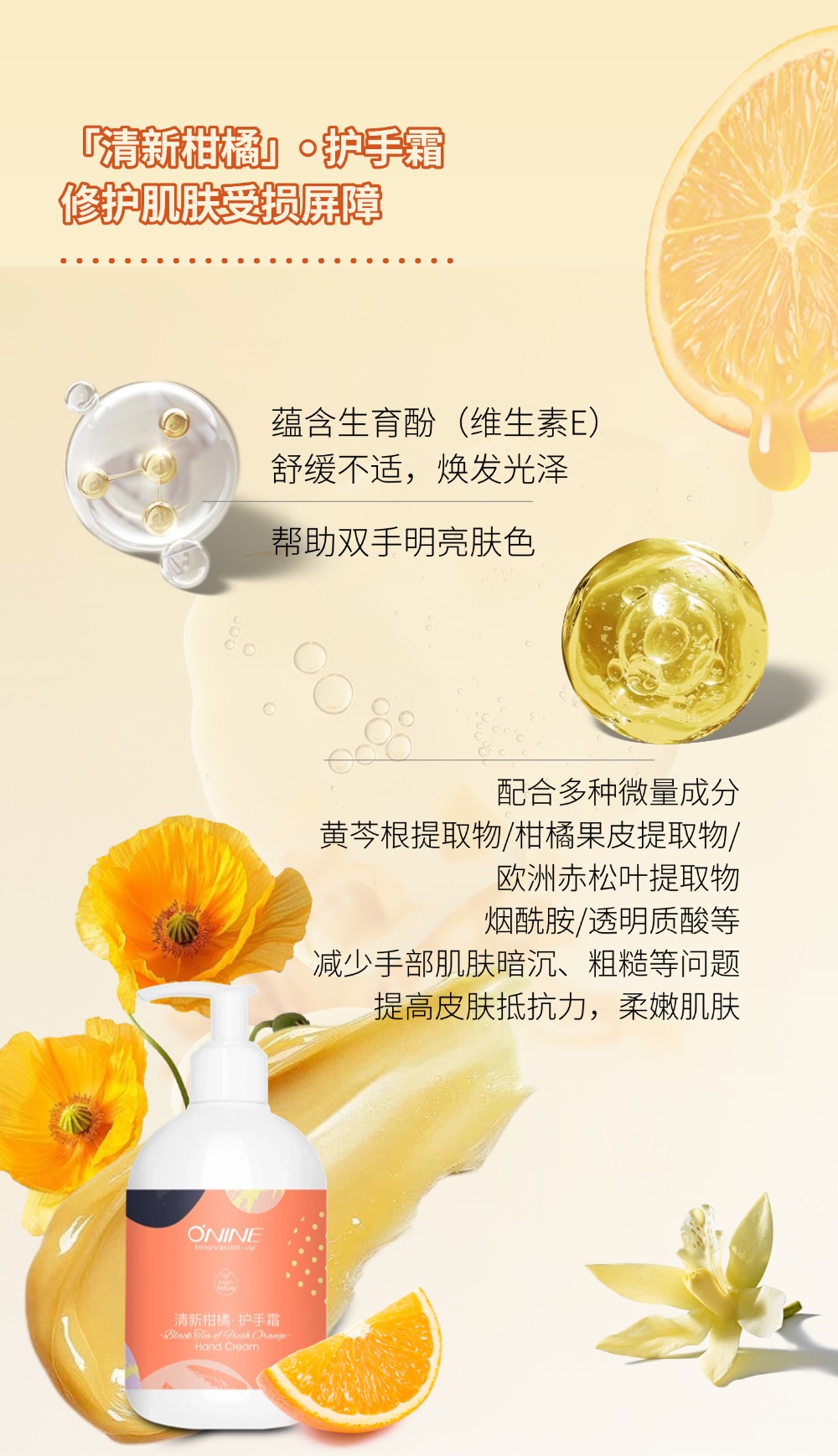 修护肌肤受损屏障