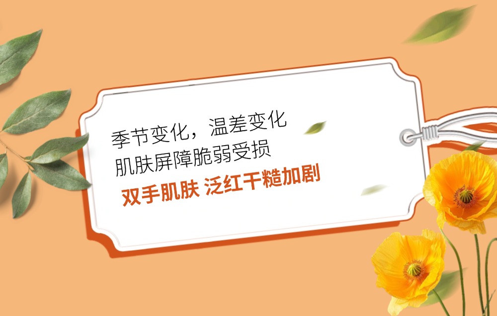 护手霜滋润不假滑