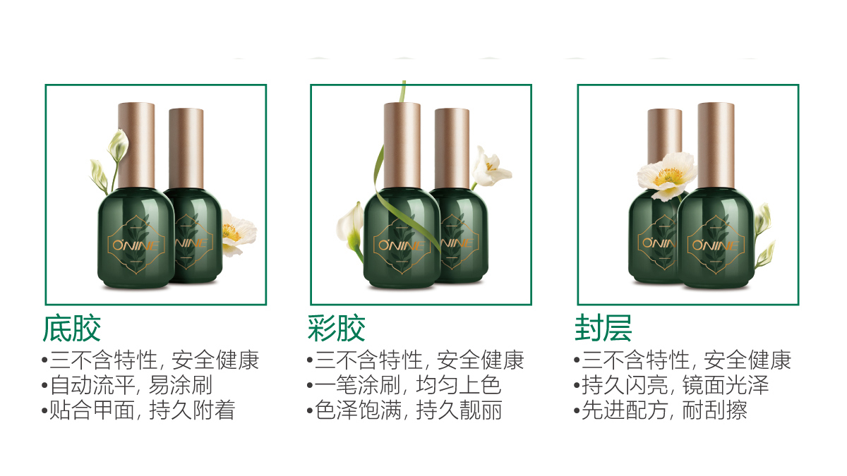 康淳三不含甲油胶 底胶 封层 彩胶