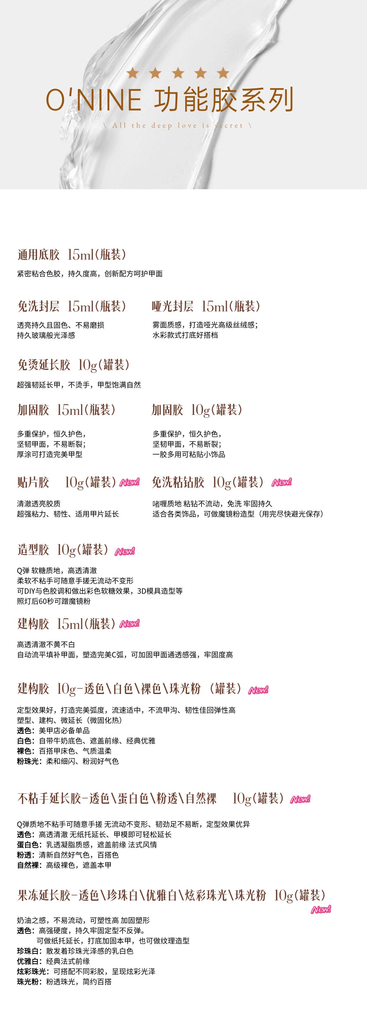 功能胶 大集合.jpg